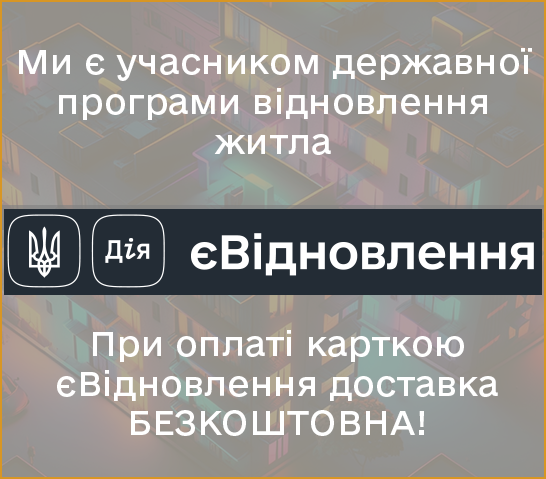 єВідновлення